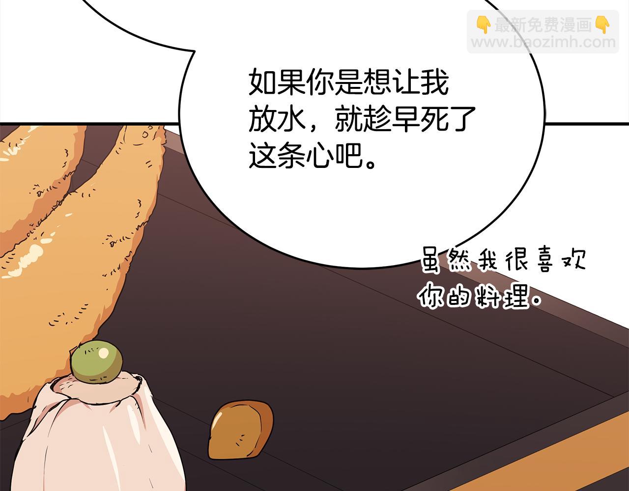 ☕爱妃，你的刀掉了 第135话 制造事端 第34页