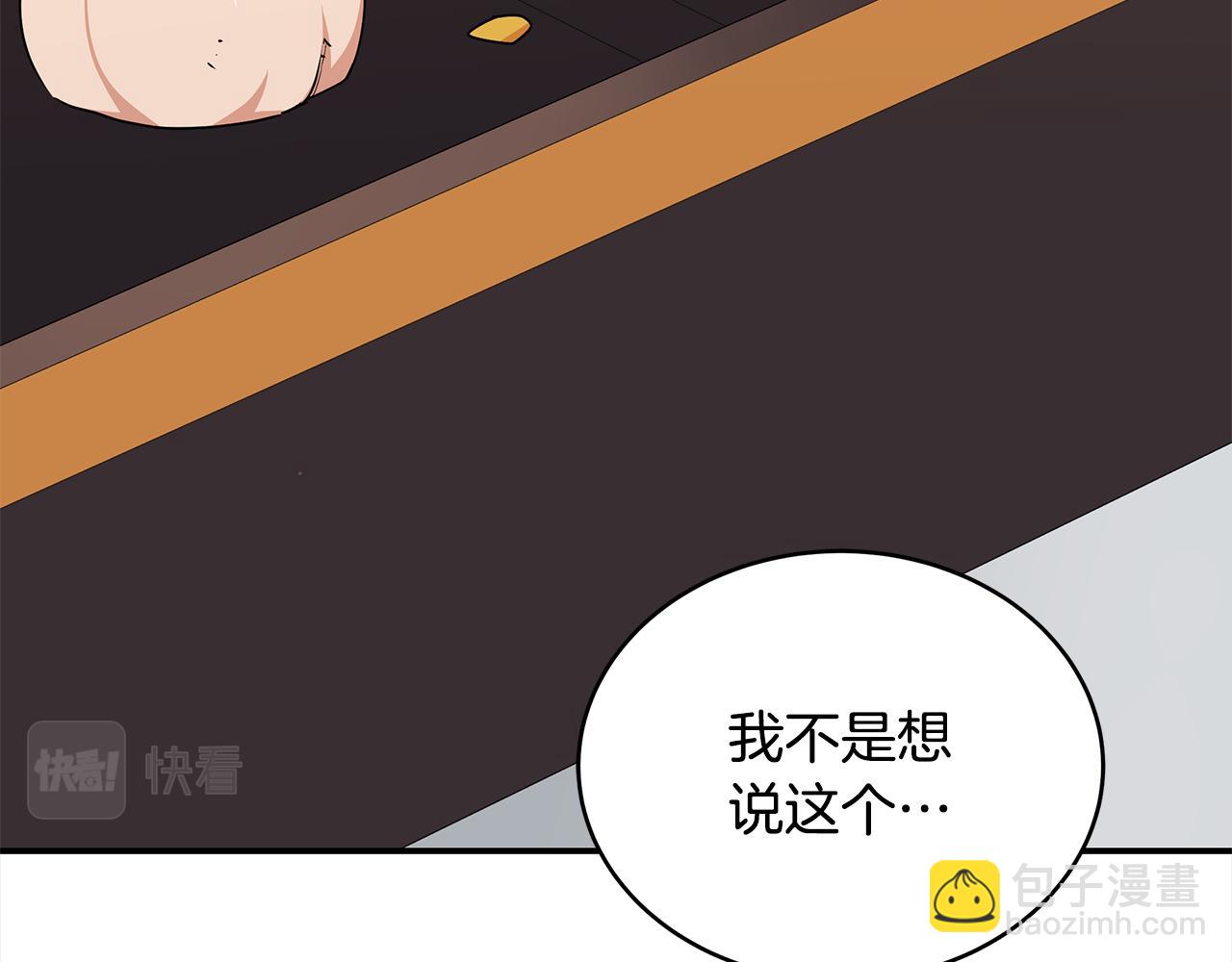 ☕爱妃，你的刀掉了 第135话 制造事端 第35页