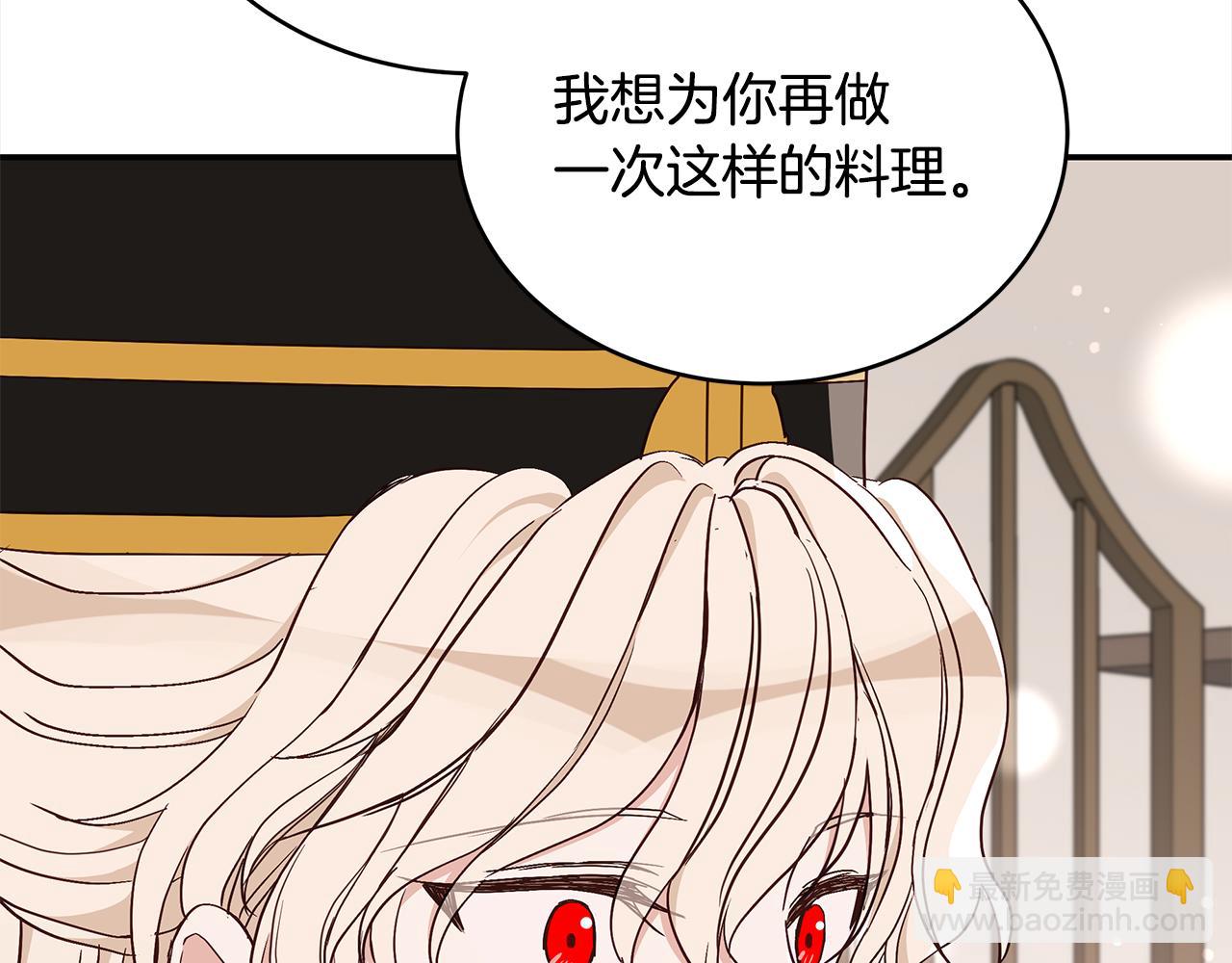 ☕爱妃，你的刀掉了 第135话 制造事端 第37页
