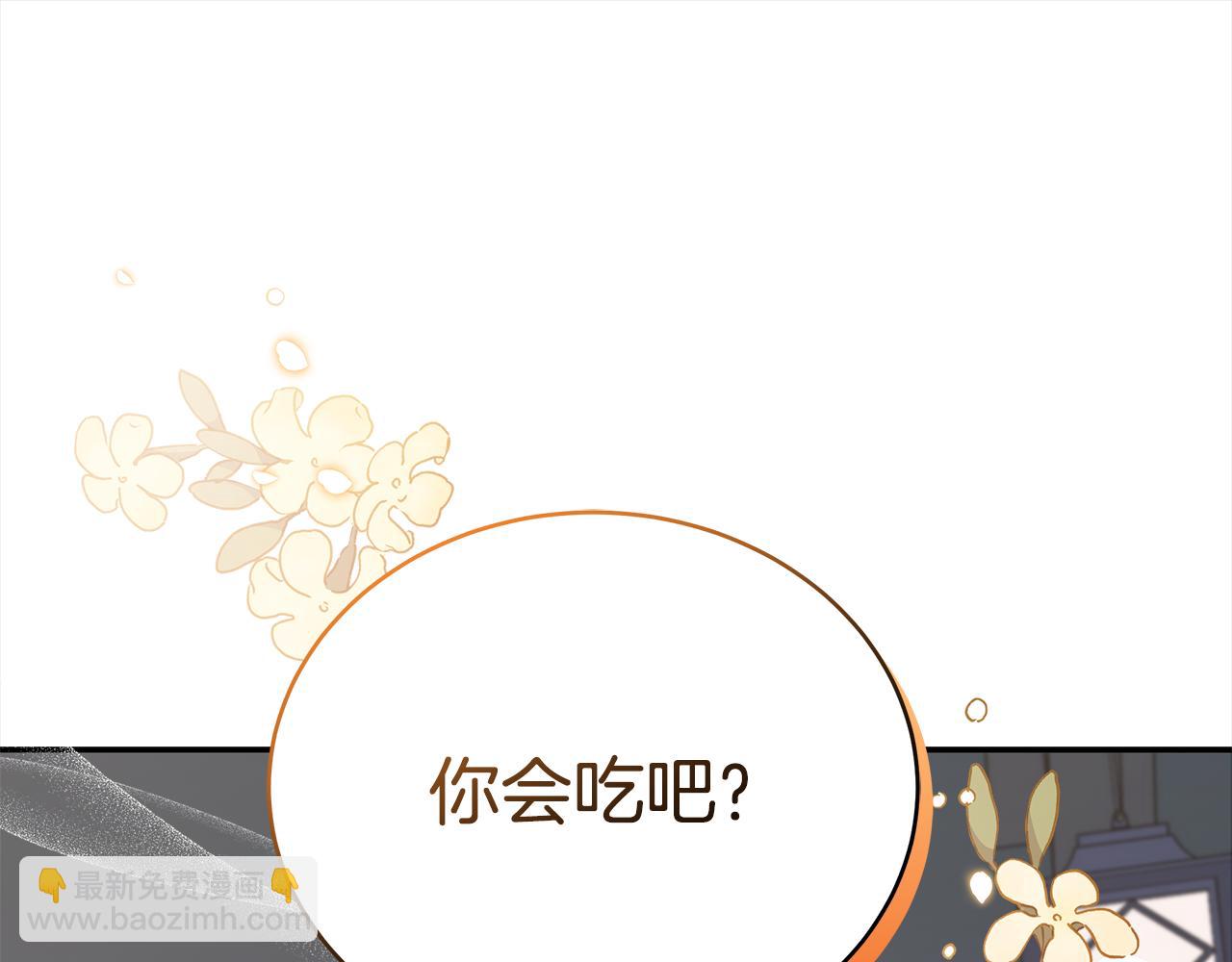 ☕爱妃，你的刀掉了 第135话 制造事端 第41页