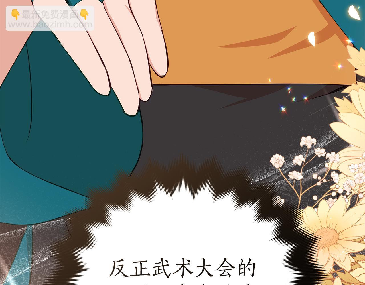 ☕爱妃，你的刀掉了 第135话 制造事端 第45页