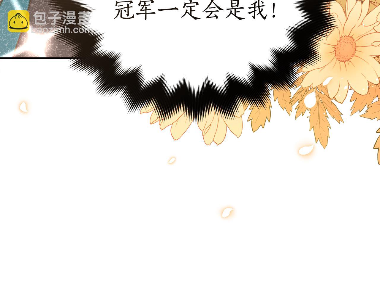 ☕爱妃，你的刀掉了 第135话 制造事端 第46页