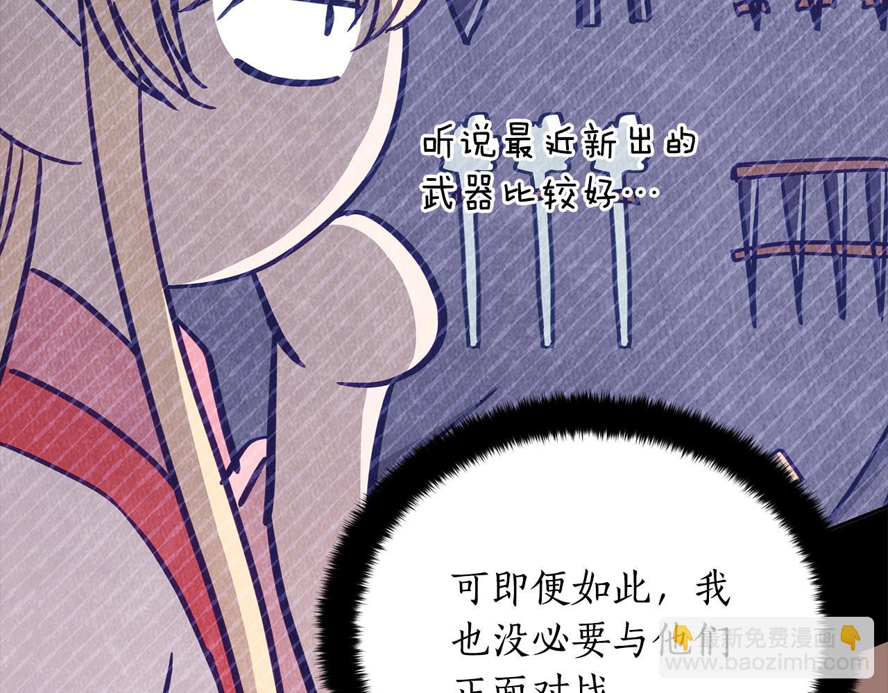 ☕爱妃，你的刀掉了 第135话 制造事端 第50页