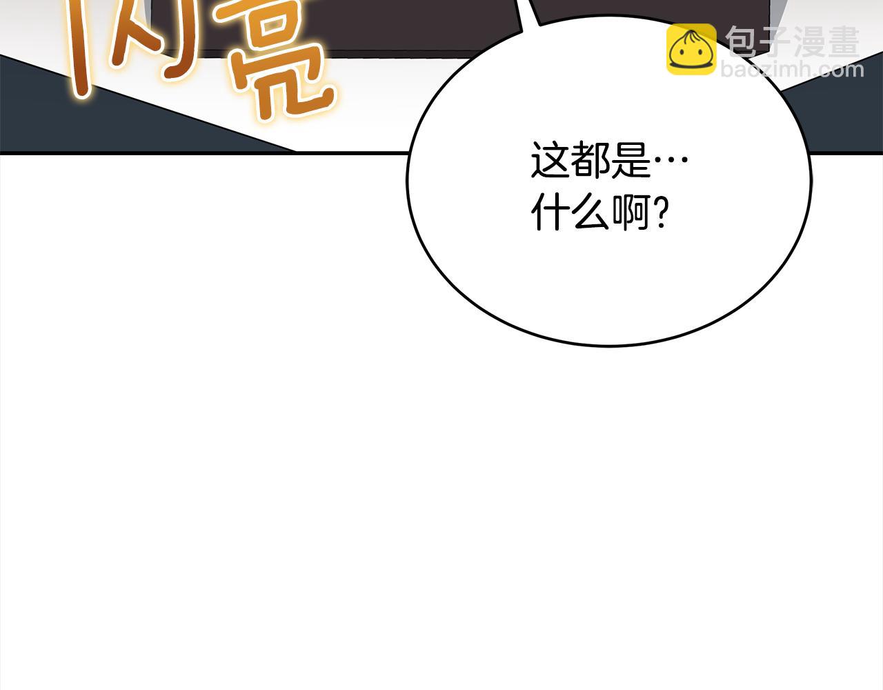 ☕爱妃，你的刀掉了 第135话 制造事端 第6页