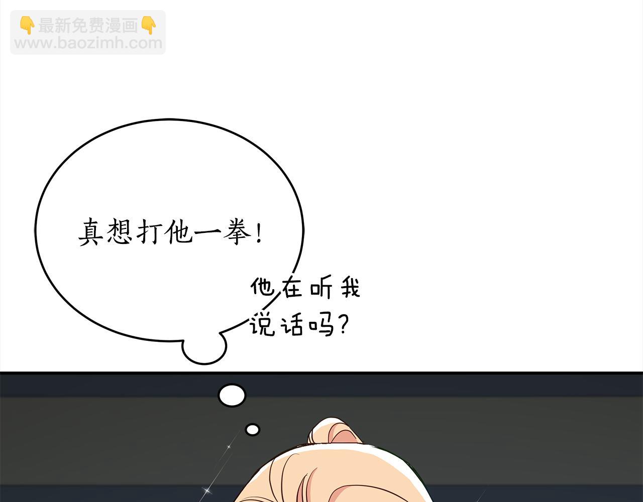 ☕爱妃，你的刀掉了 第135话 制造事端 第7页