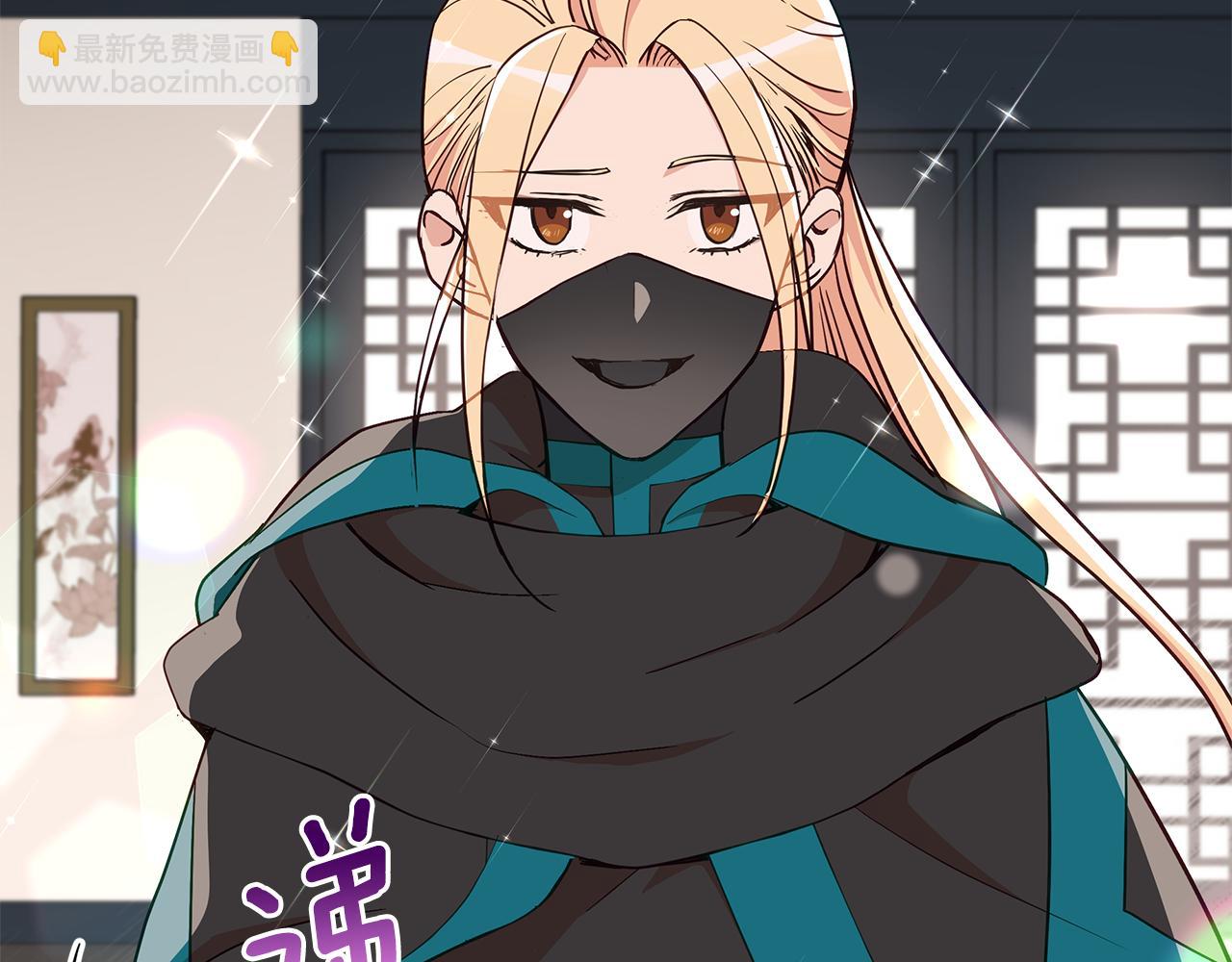 ☕爱妃，你的刀掉了 第135话 制造事端 第8页
