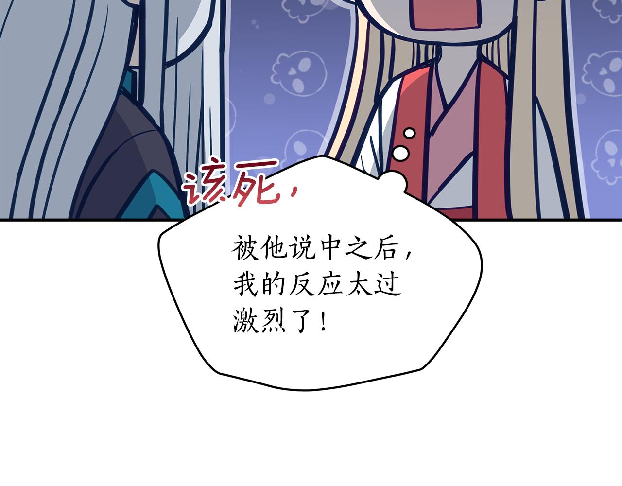 ☕爱妃，你的刀掉了 第137话 讨厌的声音 第10页