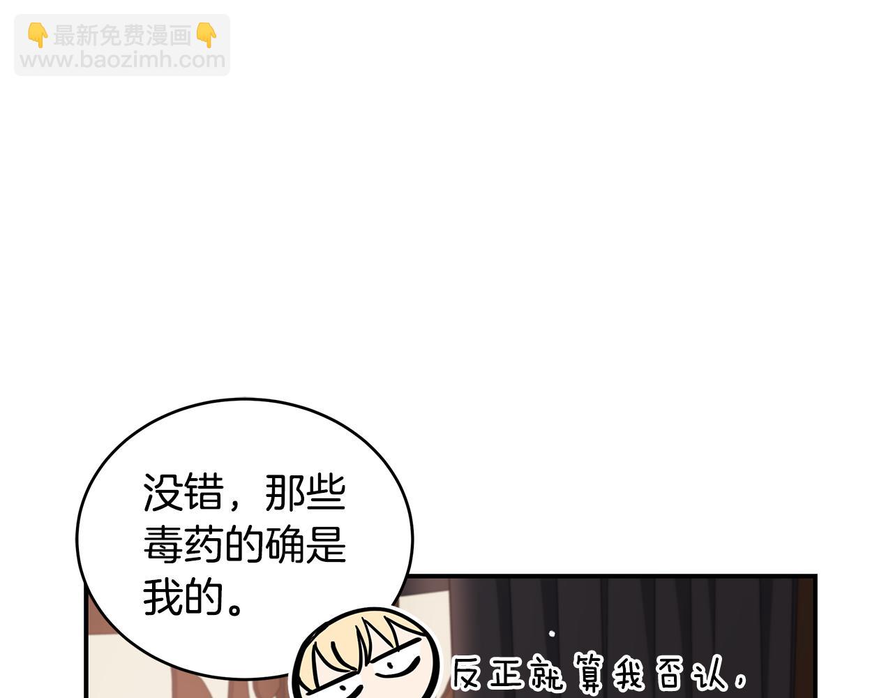 ☕爱妃，你的刀掉了 第137话 讨厌的声音 第12页
