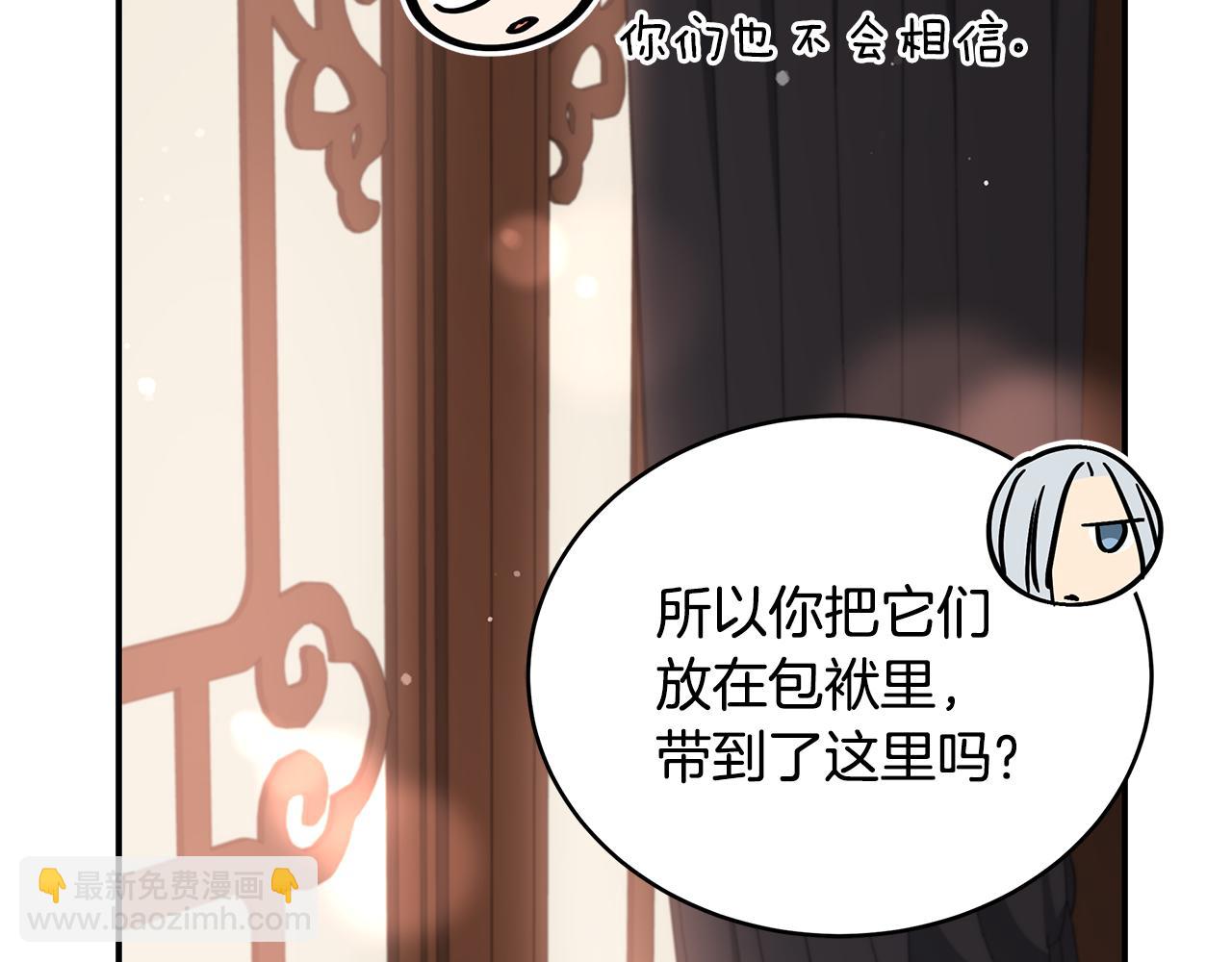 ☕爱妃，你的刀掉了 第137话 讨厌的声音 第13页