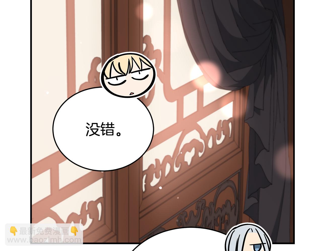 ☕爱妃，你的刀掉了 第137话 讨厌的声音 第14页