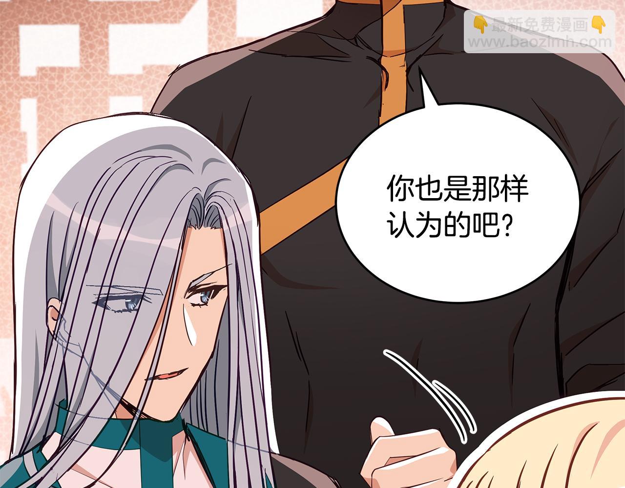☕爱妃，你的刀掉了 第137话 讨厌的声音 第17页