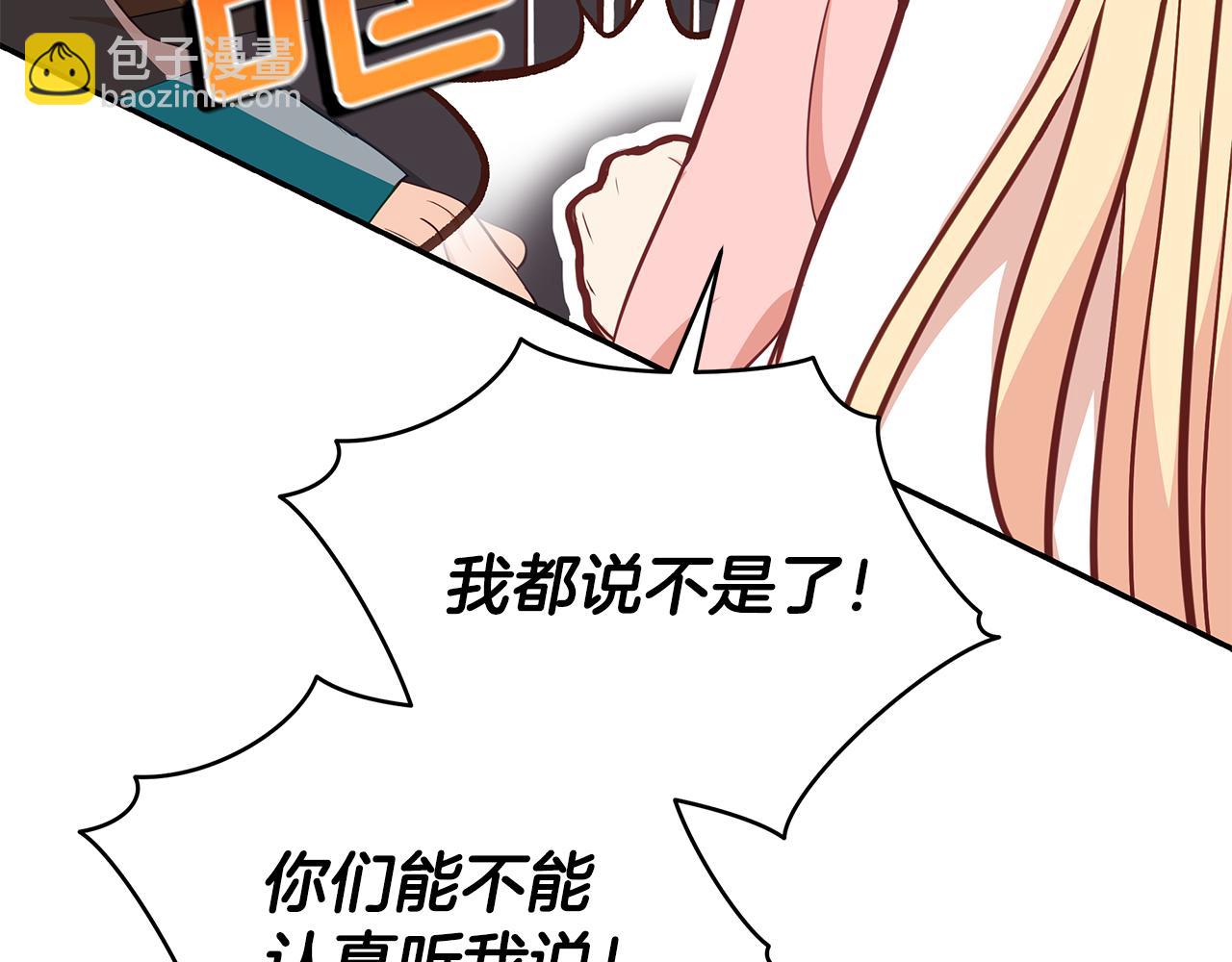 ☕爱妃，你的刀掉了 第137话 讨厌的声音 第19页