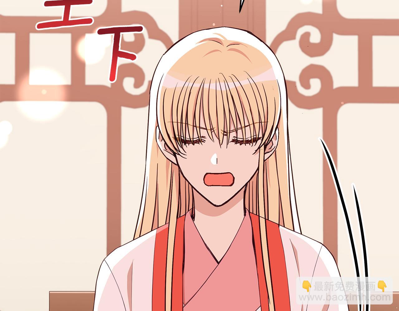 ☕爱妃，你的刀掉了 第137话 讨厌的声音 第24页