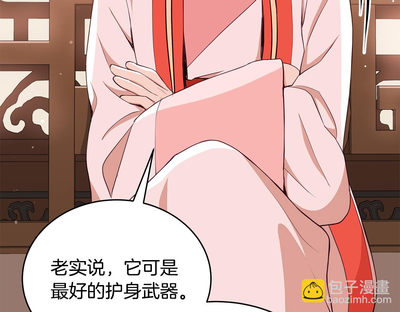 ☕爱妃，你的刀掉了 第137话 讨厌的声音 第25页