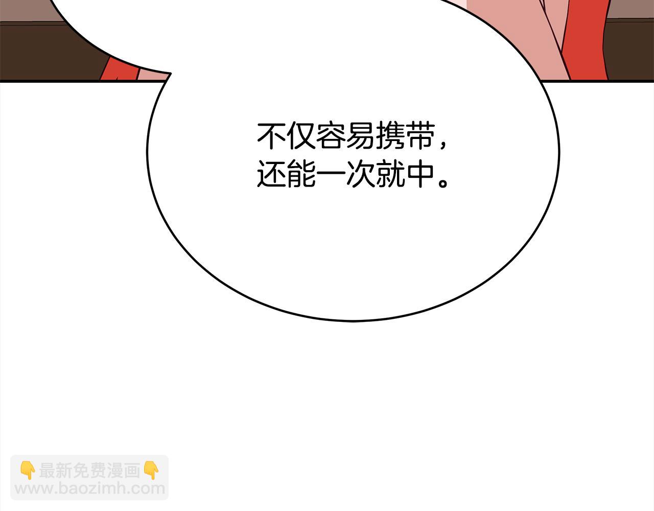 ☕爱妃，你的刀掉了 第137话 讨厌的声音 第26页