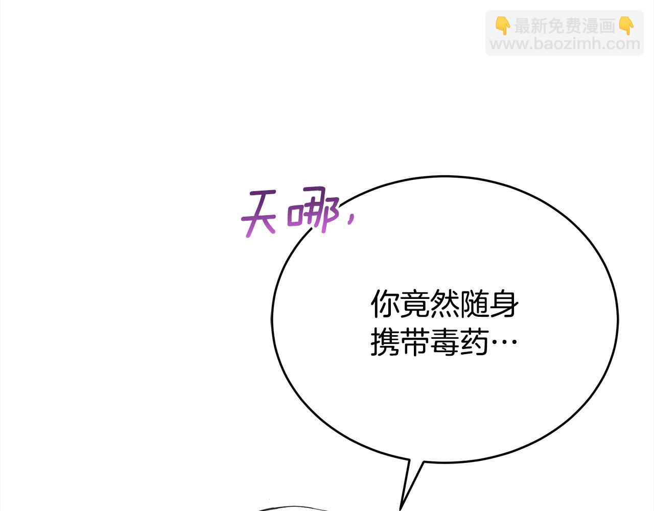 ☕爱妃，你的刀掉了 第137话 讨厌的声音 第27页