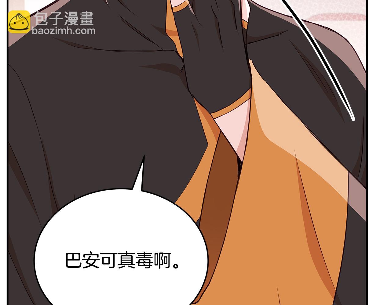 ☕爱妃，你的刀掉了 第137话 讨厌的声音 第29页