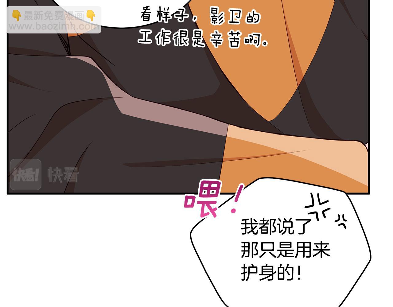 ☕爱妃，你的刀掉了 第137话 讨厌的声音 第30页