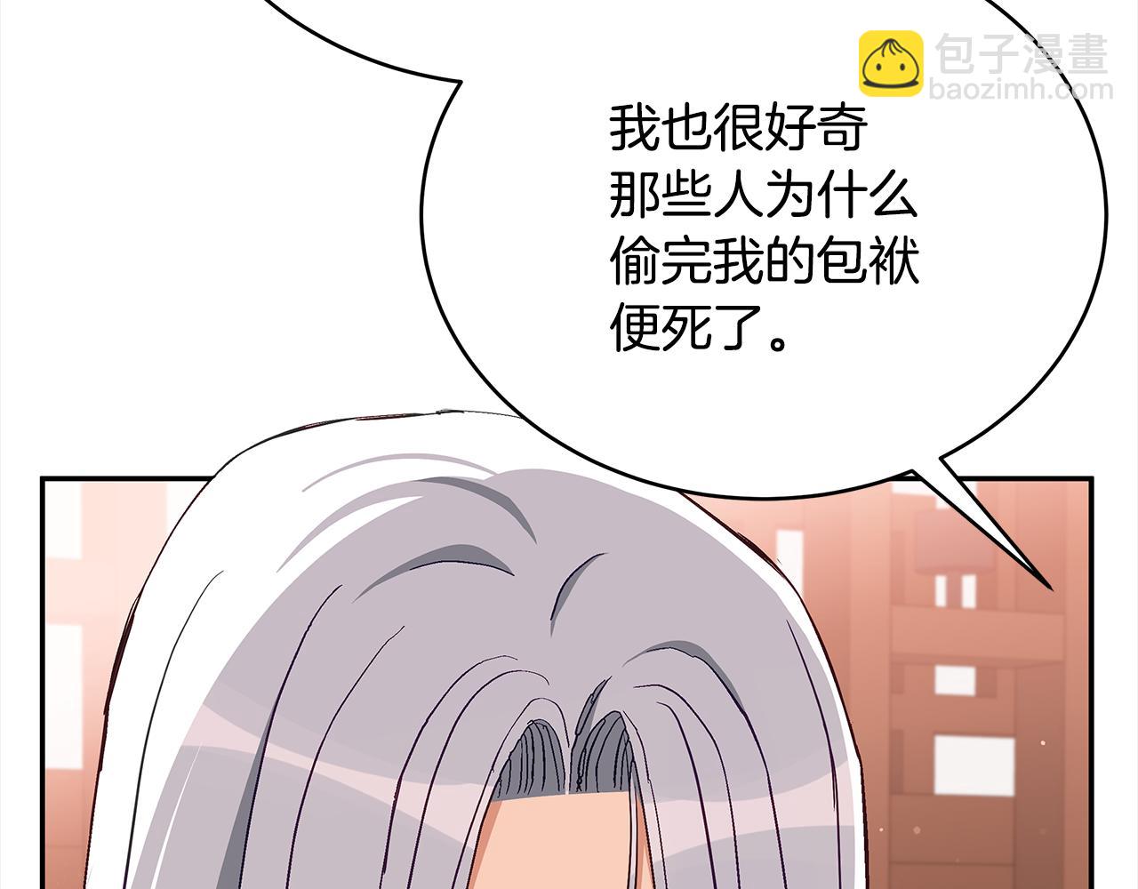 ☕爱妃，你的刀掉了 第137话 讨厌的声音 第33页