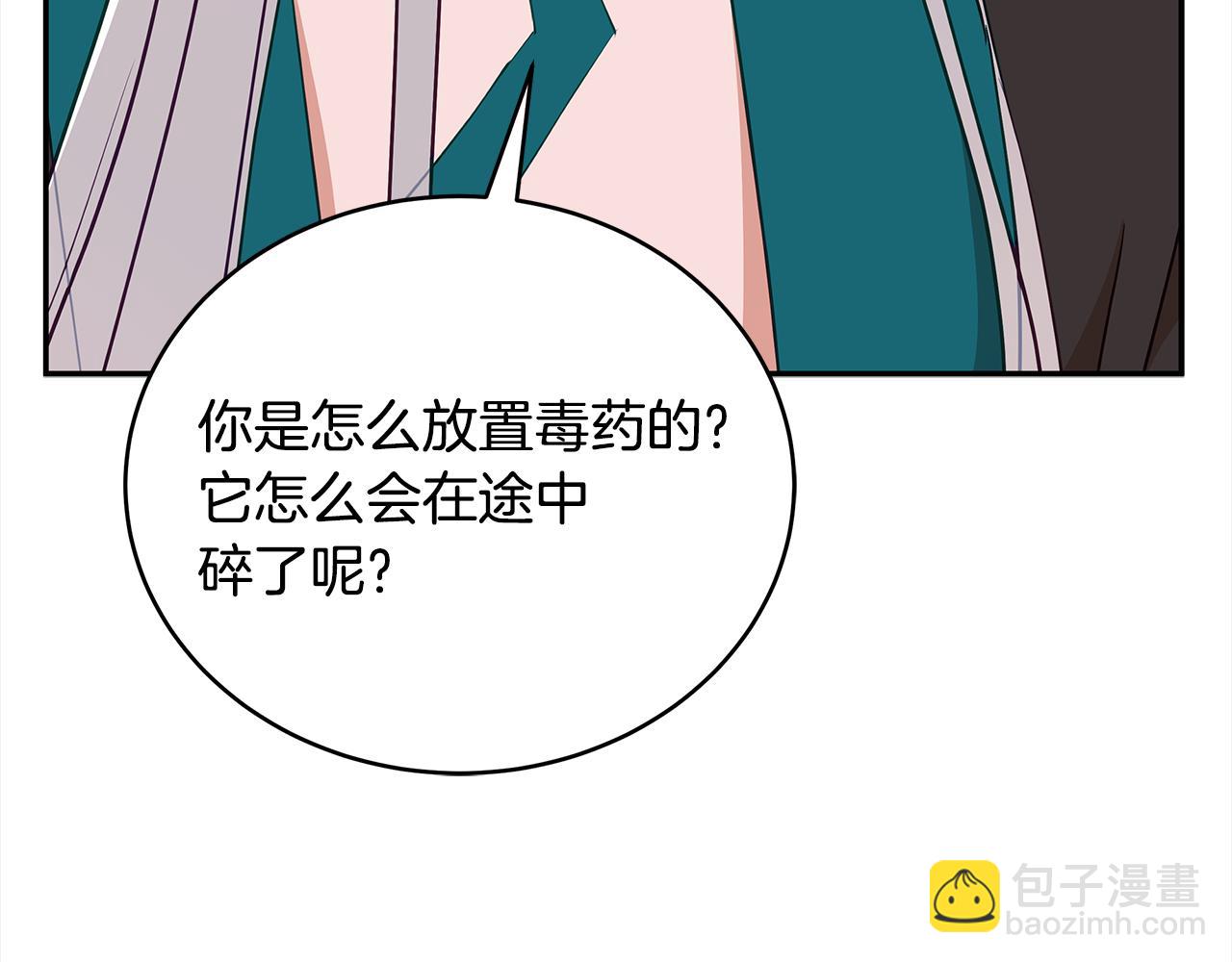 ☕爱妃，你的刀掉了 第137话 讨厌的声音 第35页