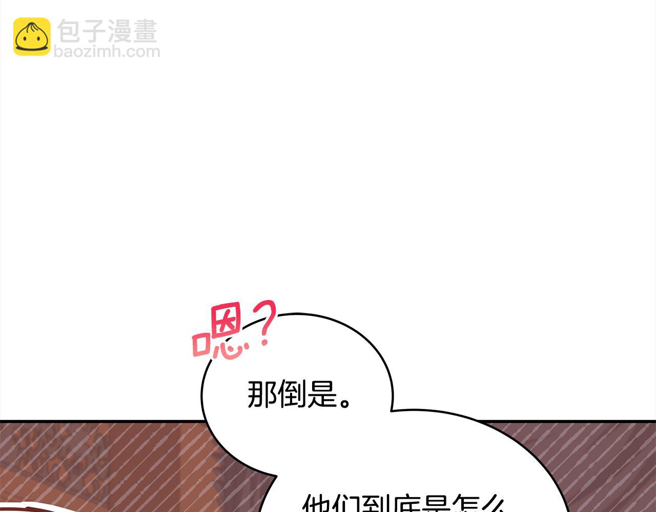 ☕爱妃，你的刀掉了 第137话 讨厌的声音 第36页