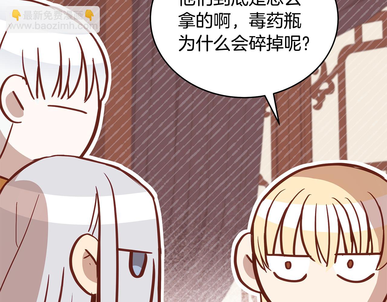 ☕爱妃，你的刀掉了 第137话 讨厌的声音 第37页