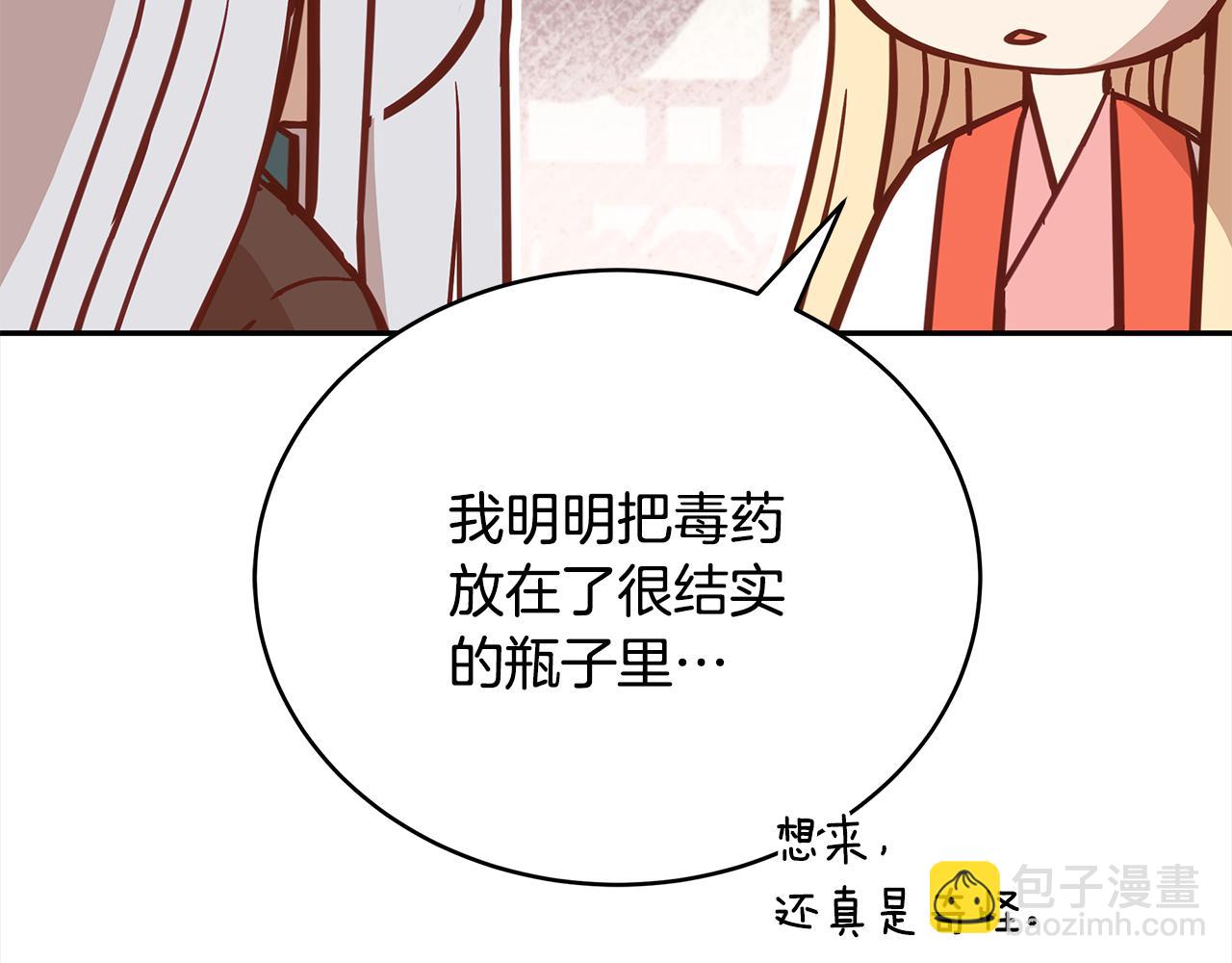 ☕爱妃，你的刀掉了 第137话 讨厌的声音 第38页
