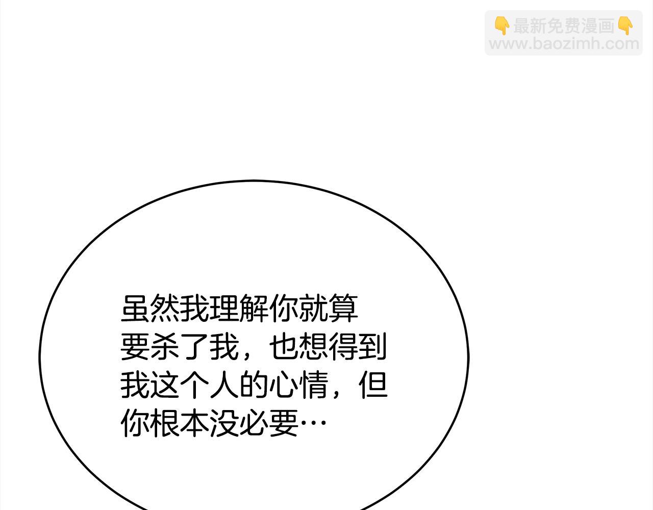 ☕爱妃，你的刀掉了 第137话 讨厌的声音 第4页