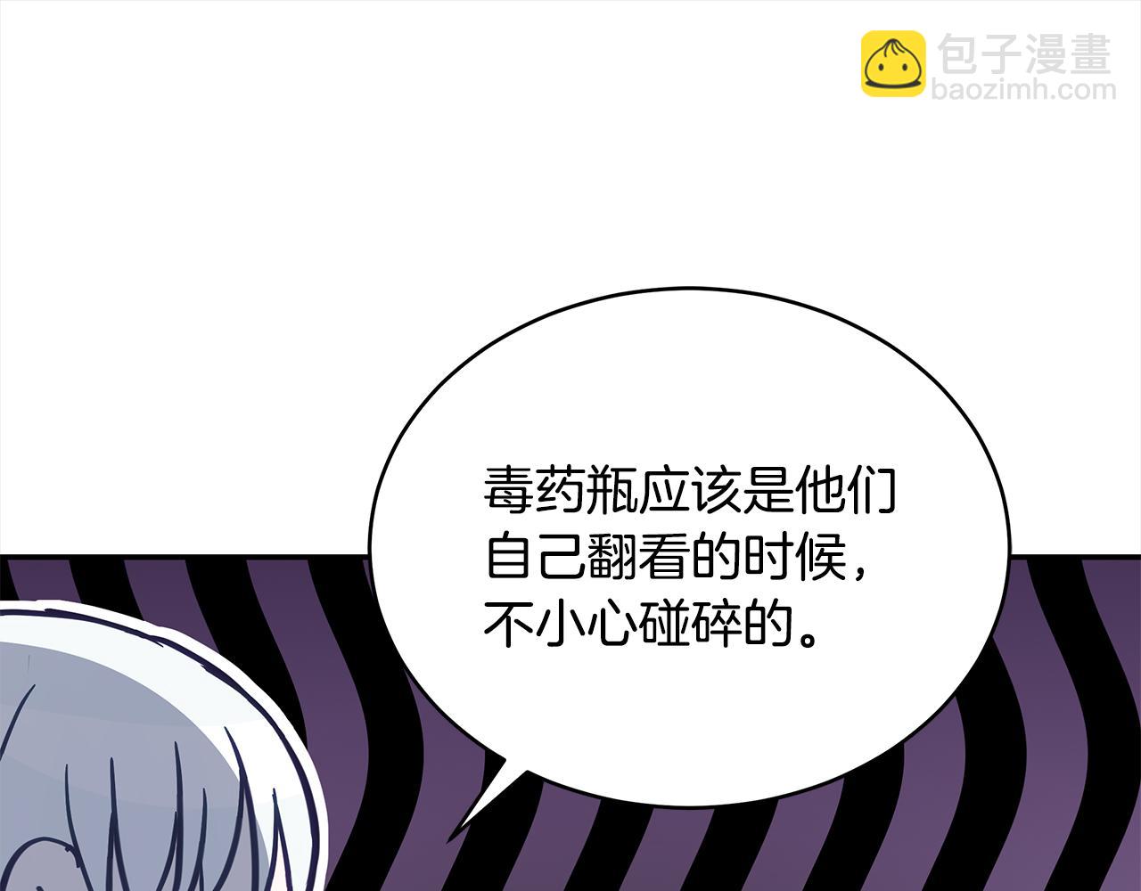 ☕爱妃，你的刀掉了 第137话 讨厌的声音 第40页