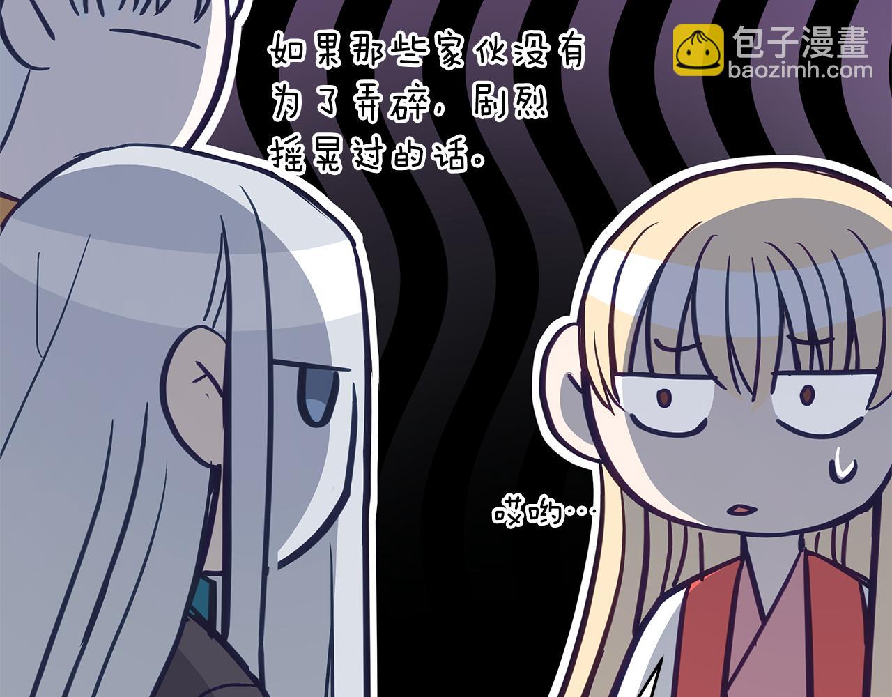 ☕爱妃，你的刀掉了 第137话 讨厌的声音 第41页