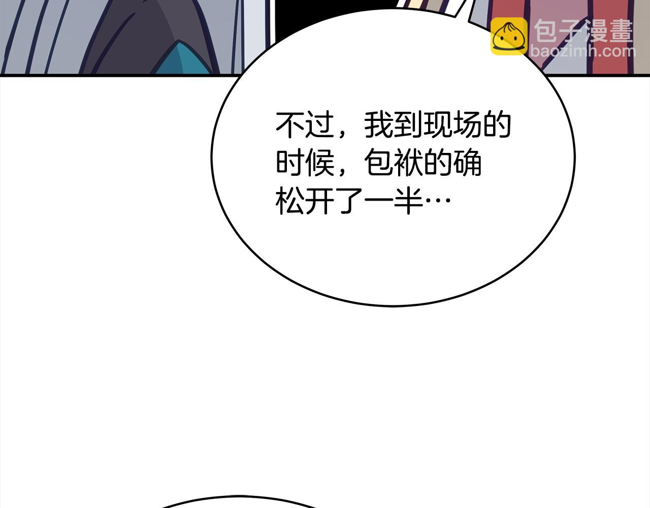 ☕爱妃，你的刀掉了 第137话 讨厌的声音 第42页