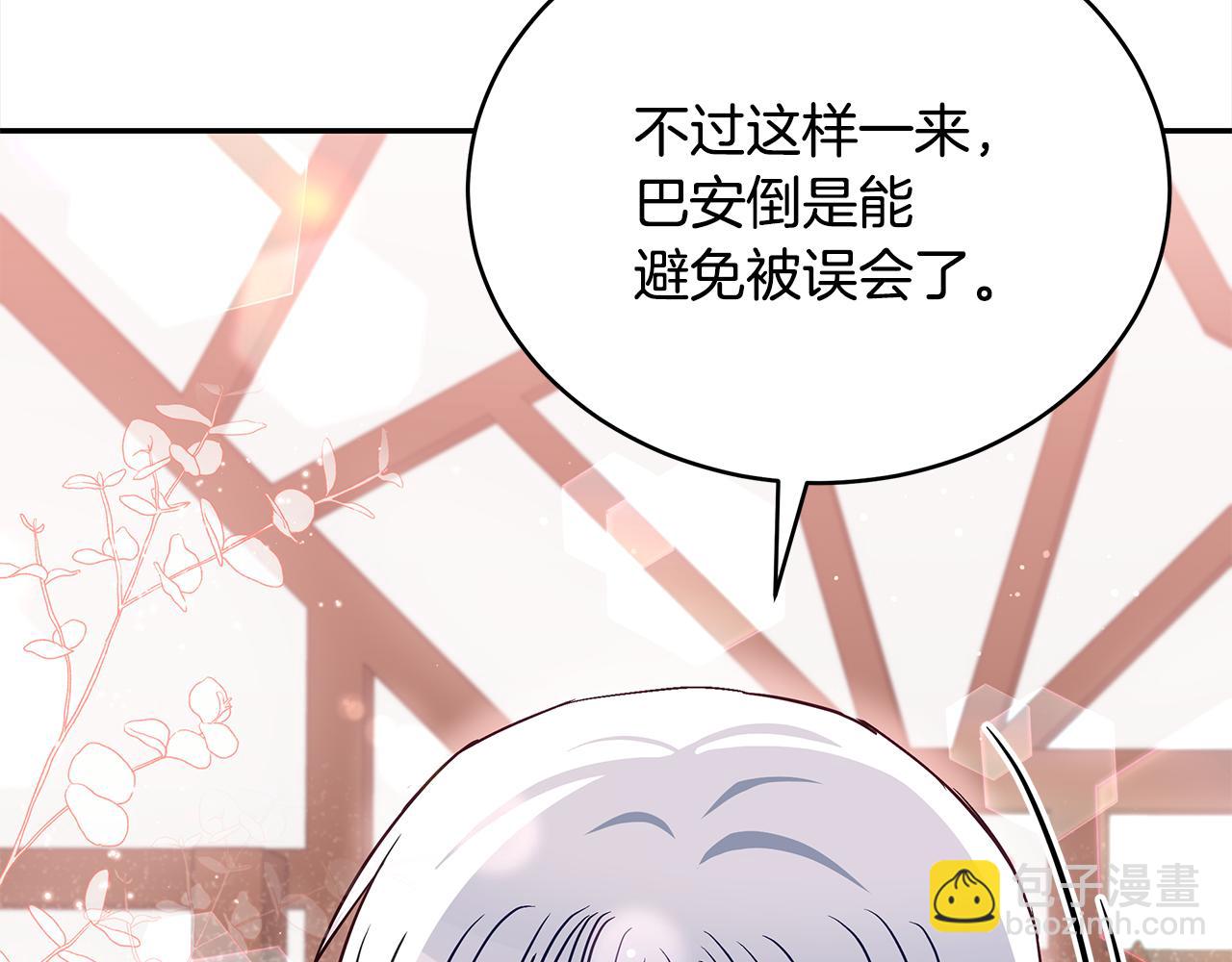 ☕爱妃，你的刀掉了 第137话 讨厌的声音 第44页