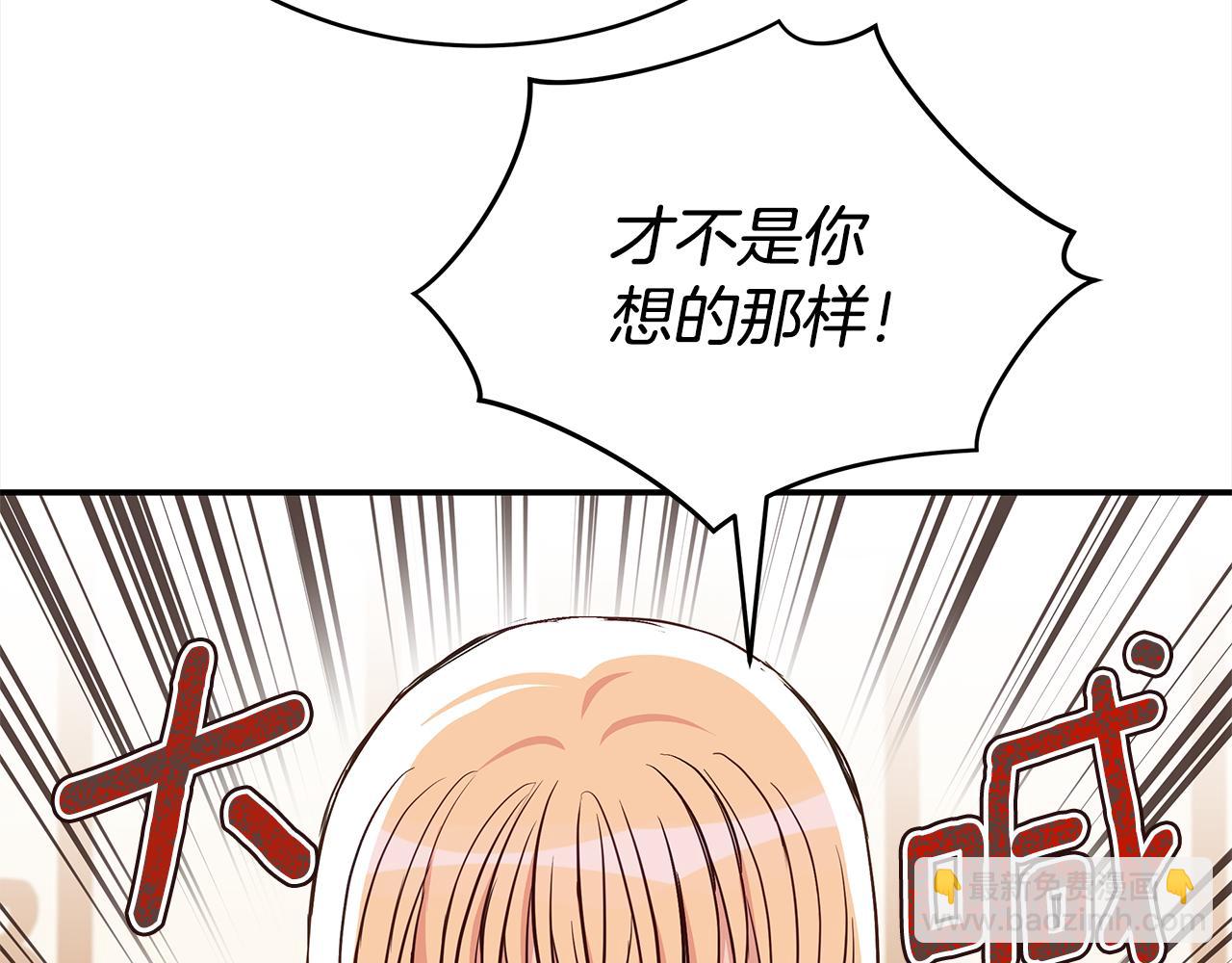 ☕爱妃，你的刀掉了 第137话 讨厌的声音 第5页