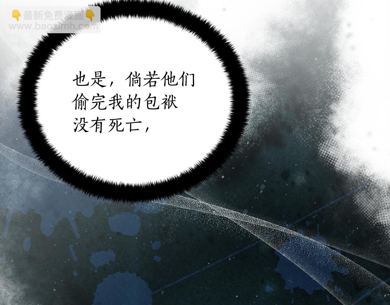 ☕爱妃，你的刀掉了 第137话 讨厌的声音 第50页