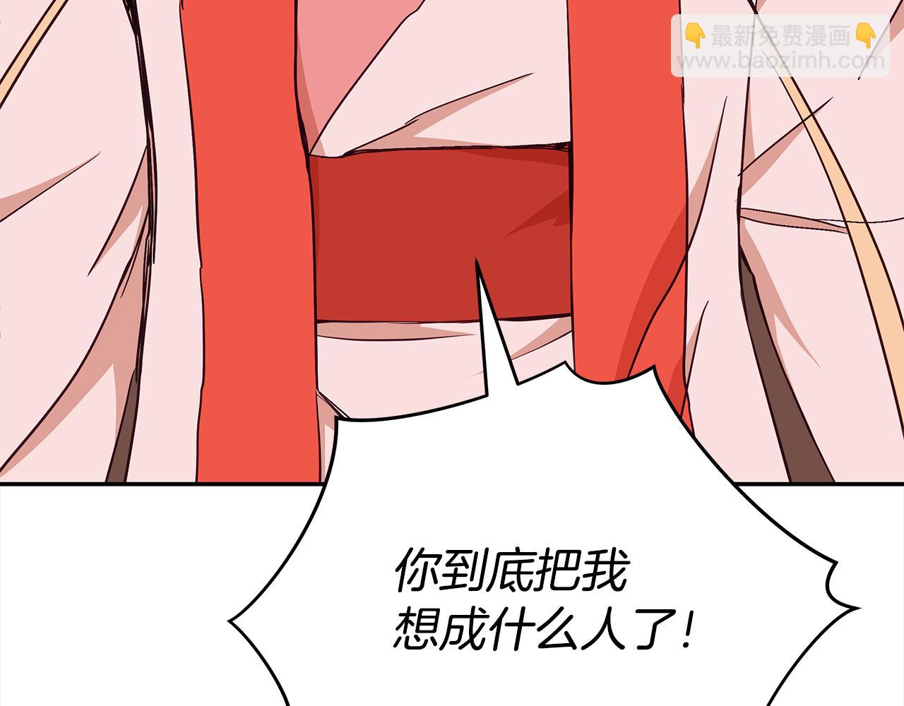 ☕爱妃，你的刀掉了 第137话 讨厌的声音 第7页