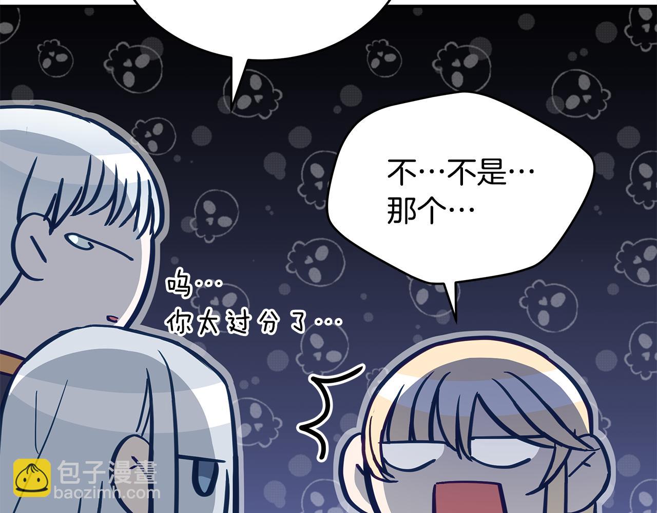 ☕爱妃，你的刀掉了 第137话 讨厌的声音 第9页
