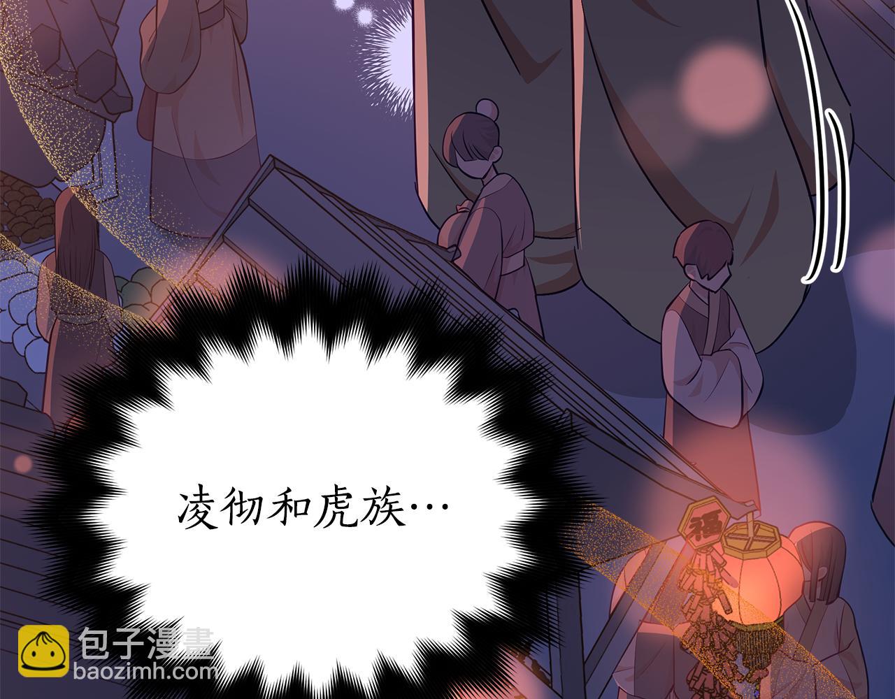 ☕爱妃，你的刀掉了 第139话 我们是情人 第14页