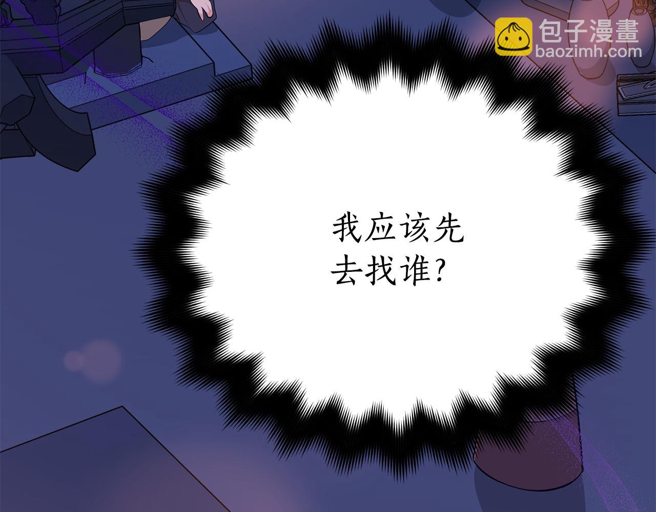☕爱妃，你的刀掉了 第139话 我们是情人 第16页