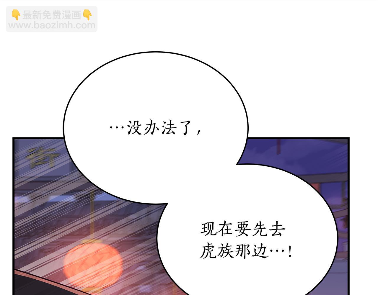 ☕爱妃，你的刀掉了 第139话 我们是情人 第19页