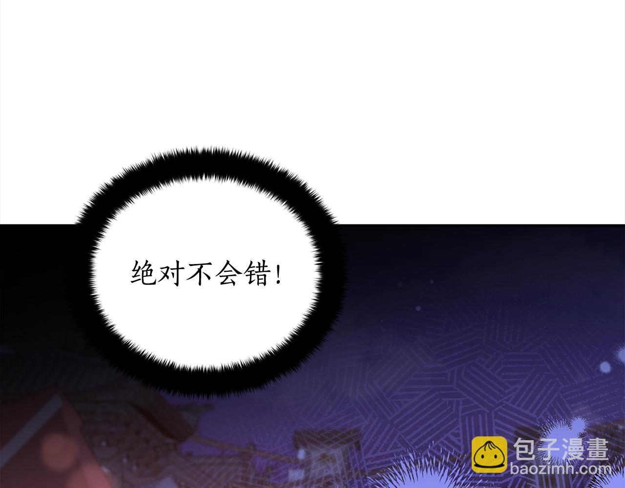 ☕爱妃，你的刀掉了 第139话 我们是情人 第2页