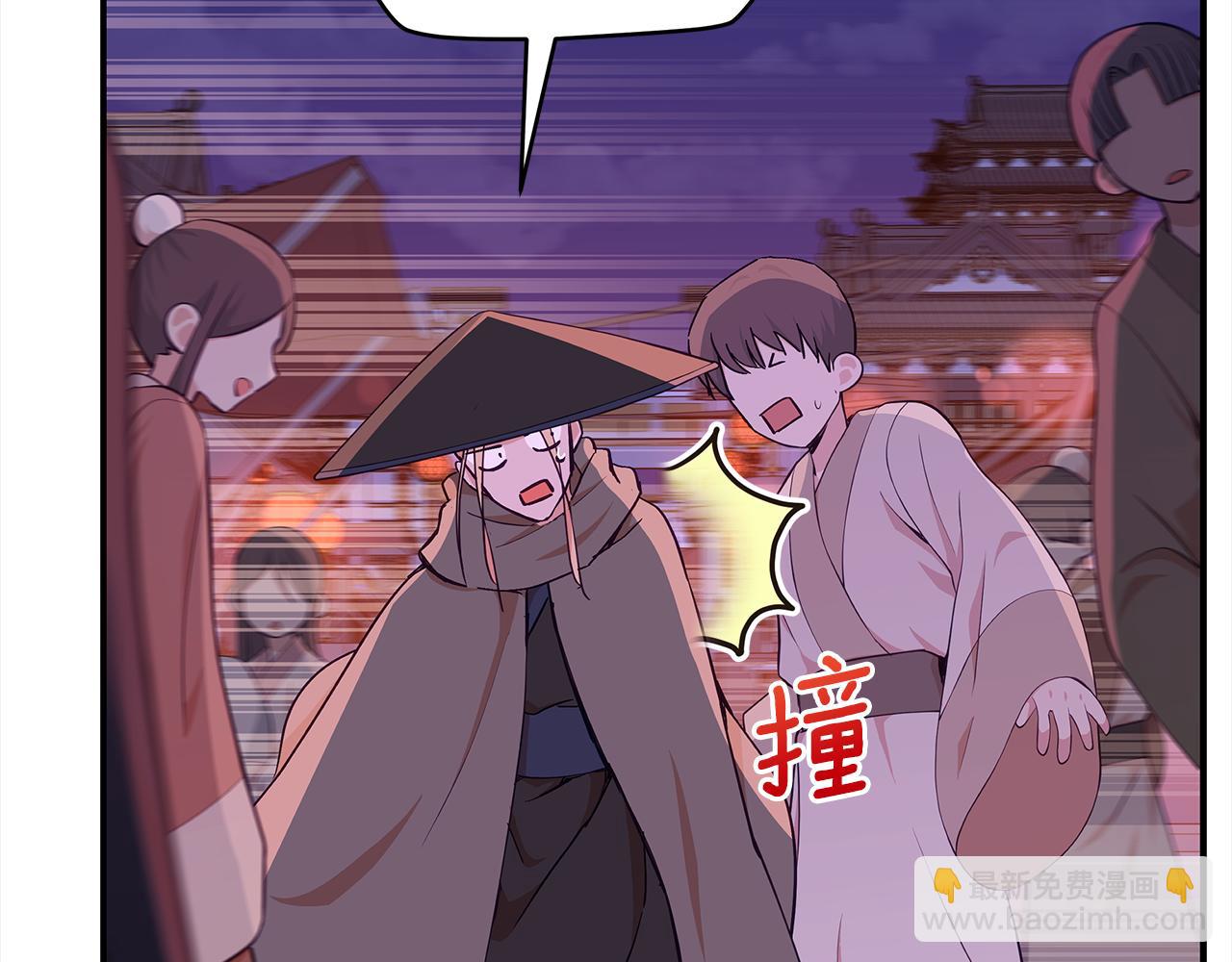 ☕爱妃，你的刀掉了 第139话 我们是情人 第24页