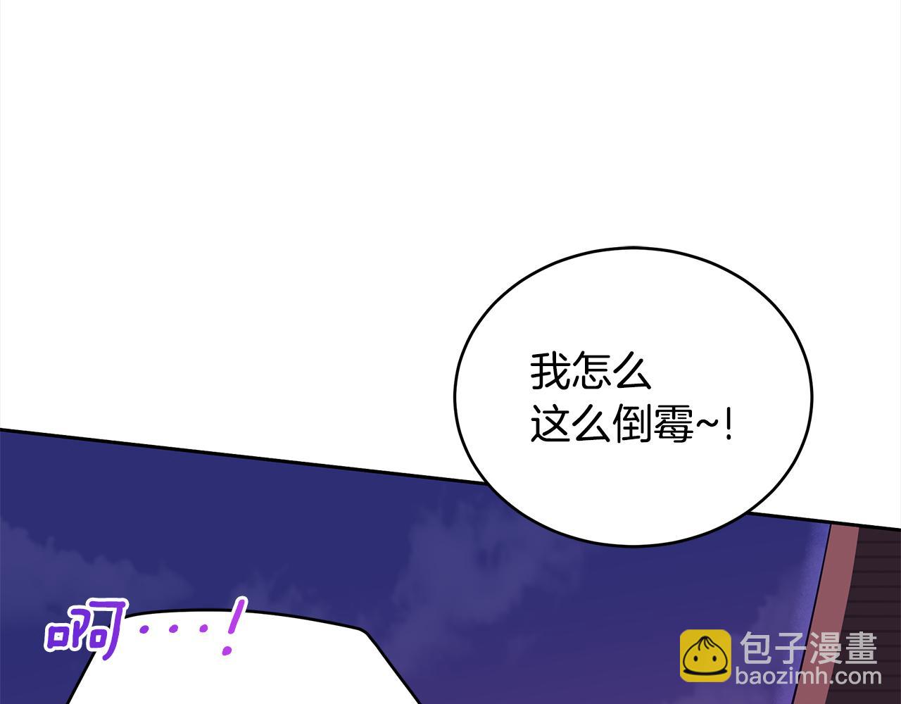 ☕爱妃，你的刀掉了 第139话 我们是情人 第26页