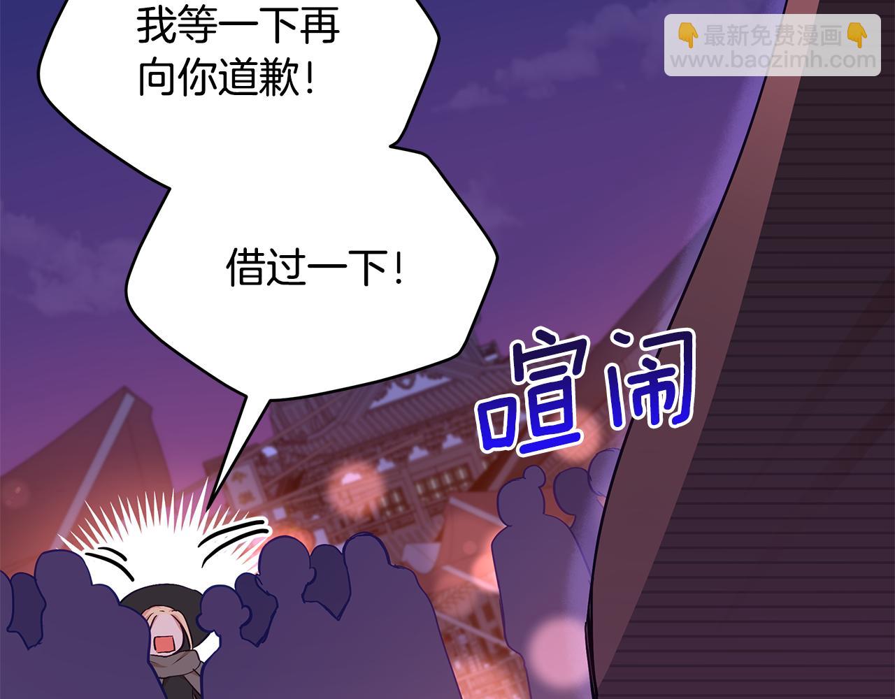 ☕爱妃，你的刀掉了 第139话 我们是情人 第27页