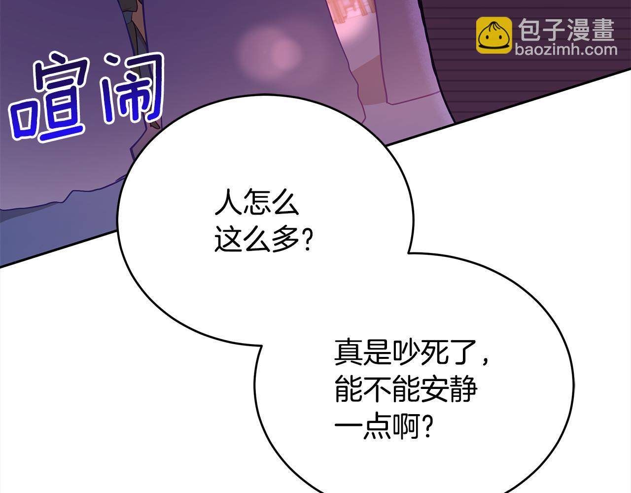 ☕爱妃，你的刀掉了 第139话 我们是情人 第28页