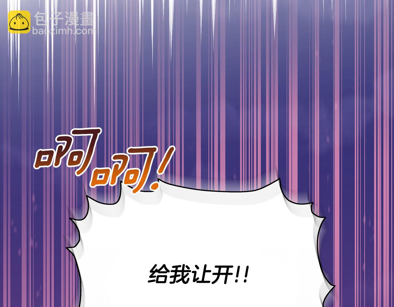 ☕爱妃，你的刀掉了 第139话 我们是情人 第30页