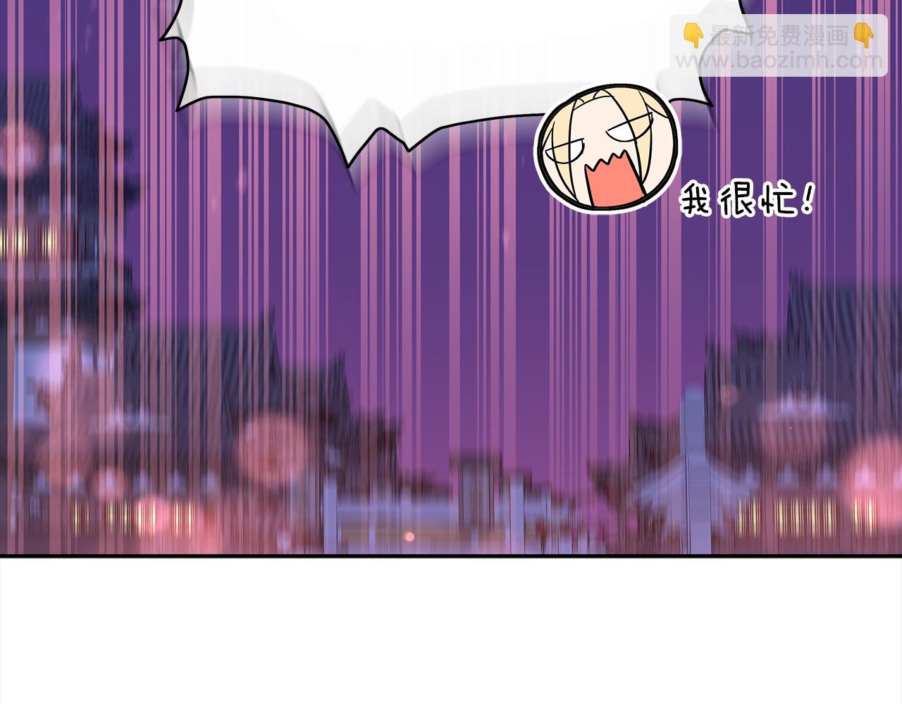 ☕爱妃，你的刀掉了 第139话 我们是情人 第31页