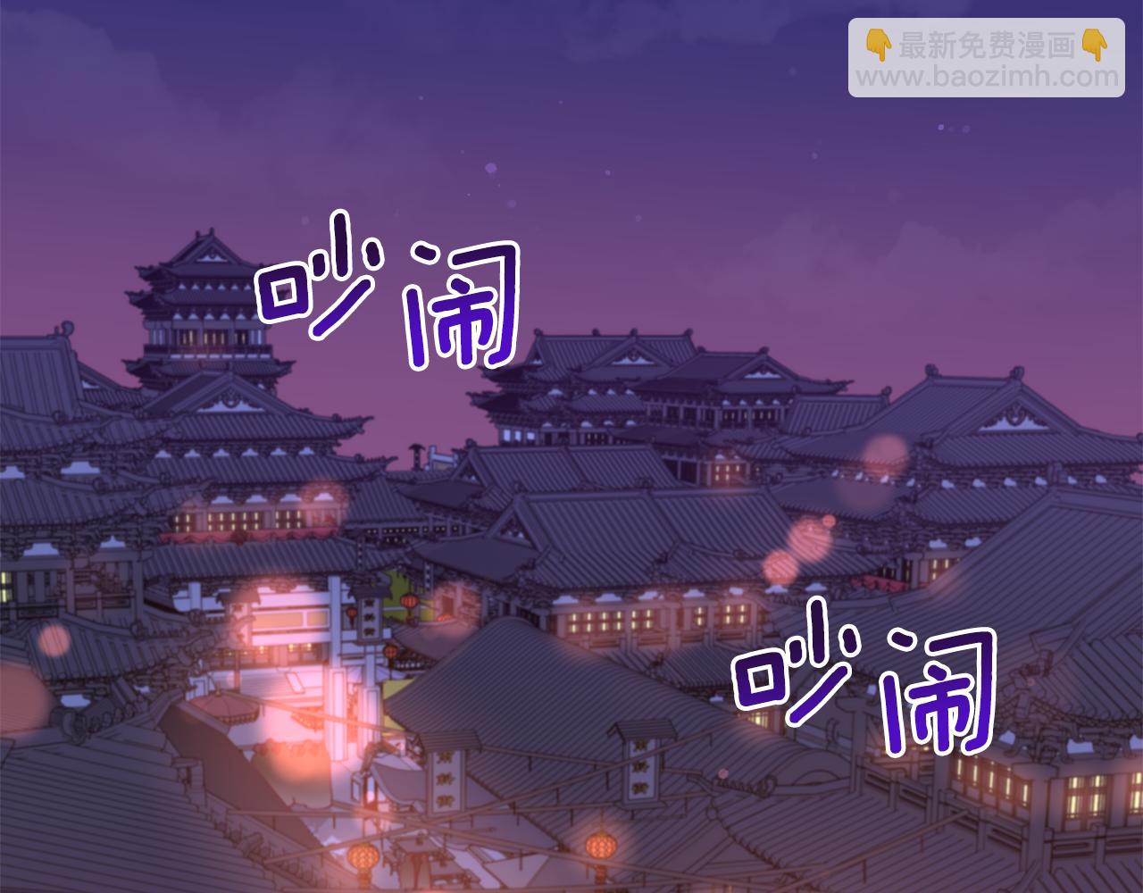 ☕爱妃，你的刀掉了 第139话 我们是情人 第38页