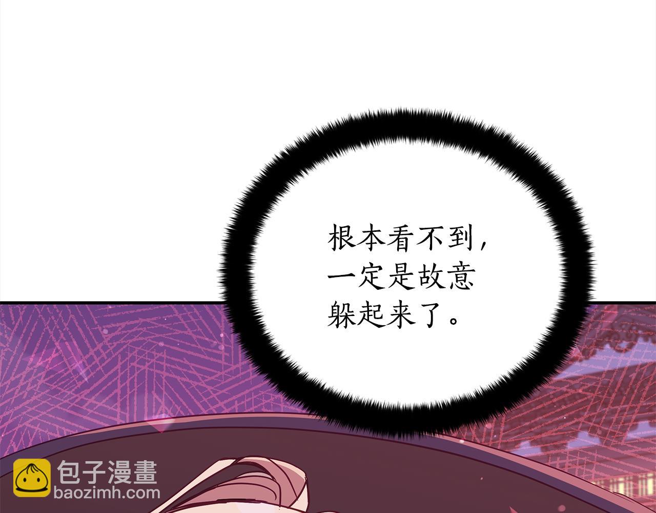 ☕爱妃，你的刀掉了 第139话 我们是情人 第44页