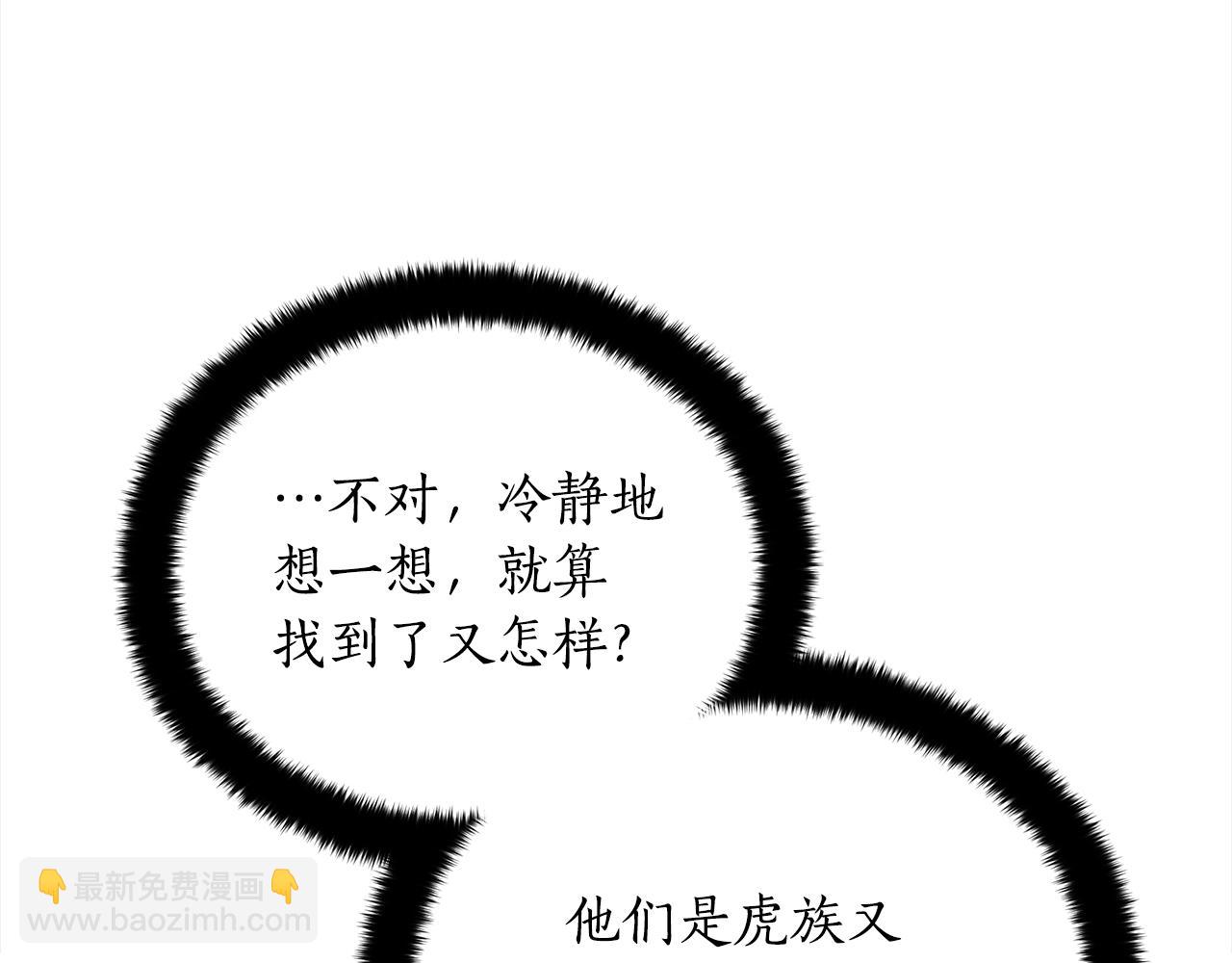 ☕爱妃，你的刀掉了 第139话 我们是情人 第48页
