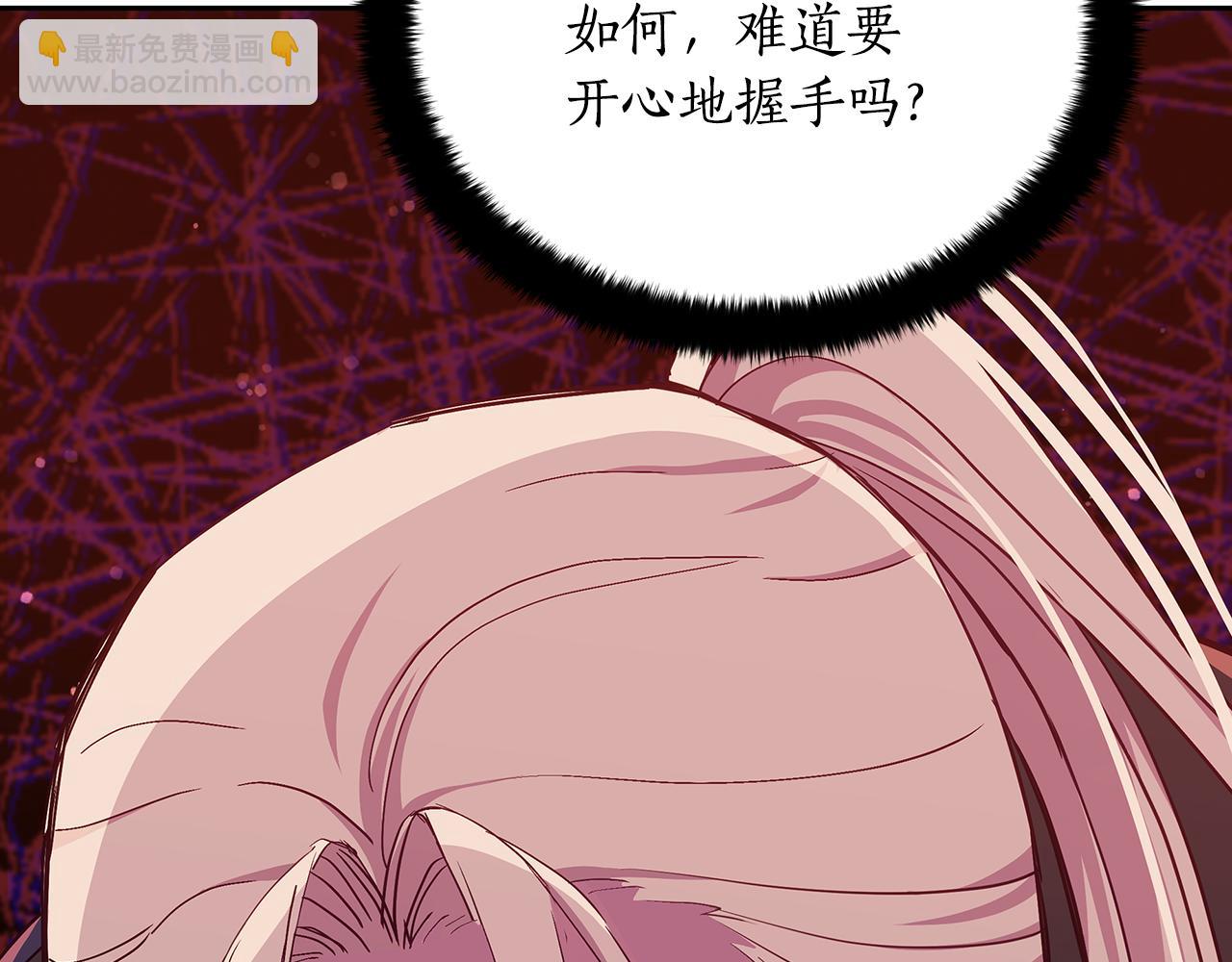 ☕爱妃，你的刀掉了 第139话 我们是情人 第49页